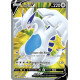 Lugia V - 185/195 - Ultra Rare Full Art - Carte Pokémon Tempête Argentée EB12