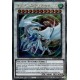 Dragon Blazar Cosmique - MP24-FR029