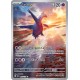 Latios (SSP 203/191) - Carte Pokémon Étincelles Déferlantes EV08