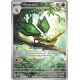 Vibraninf (SSP 206/191) - Carte Pokémon Étincelles Déferlantes EV08