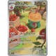 Dratatin (SSP 211/191) - Carte Pokémon Étincelles Déferlantes EV08