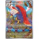 Gueriaigle (SSP 214/191) - Carte Pokémon Étincelles Déferlantes EV08