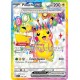 Pikachu ex (SSP 219/191) - Carte Pokémon Étincelles Déferlantes EV08