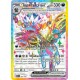 Trioxhydre ex (SSP 223/191) - Carte Pokémon Étincelles Déferlantes EV08