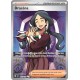 Dracéna (SSP 231/191) - Carte Pokémon Étincelles Déferlantes EV08