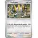 Pokémon - Regigigas (PRE 086/131) - Évolutions Prismatiques