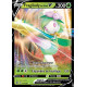 Fragilady de Hisui V - EB10 017/189 - Astres Radieux SWSH10 - Cartes Pokémon